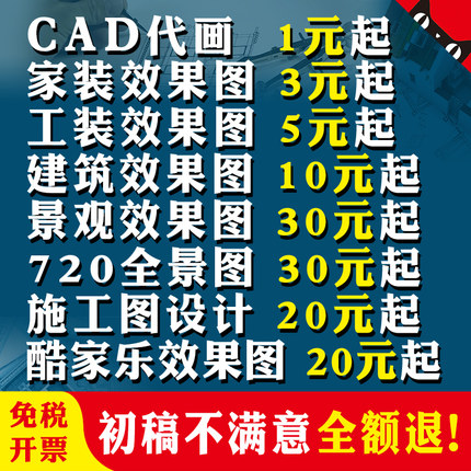 3D效果图制作CAD代画施工画图装修室内设计3dmax建筑景观制图代做