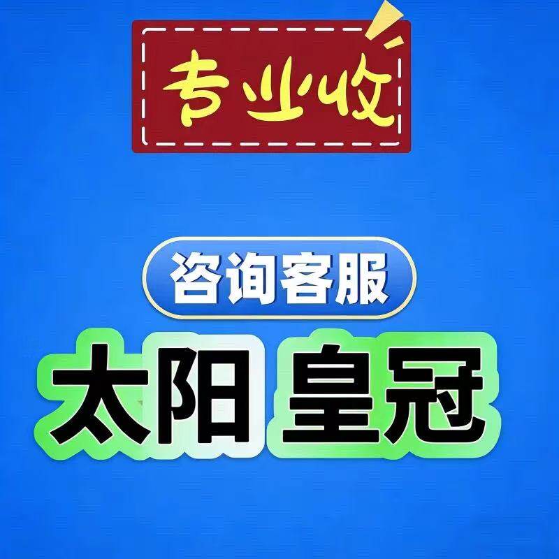 QQ游戏账号 8位9位10位11位星星月亮太阳皇冠1