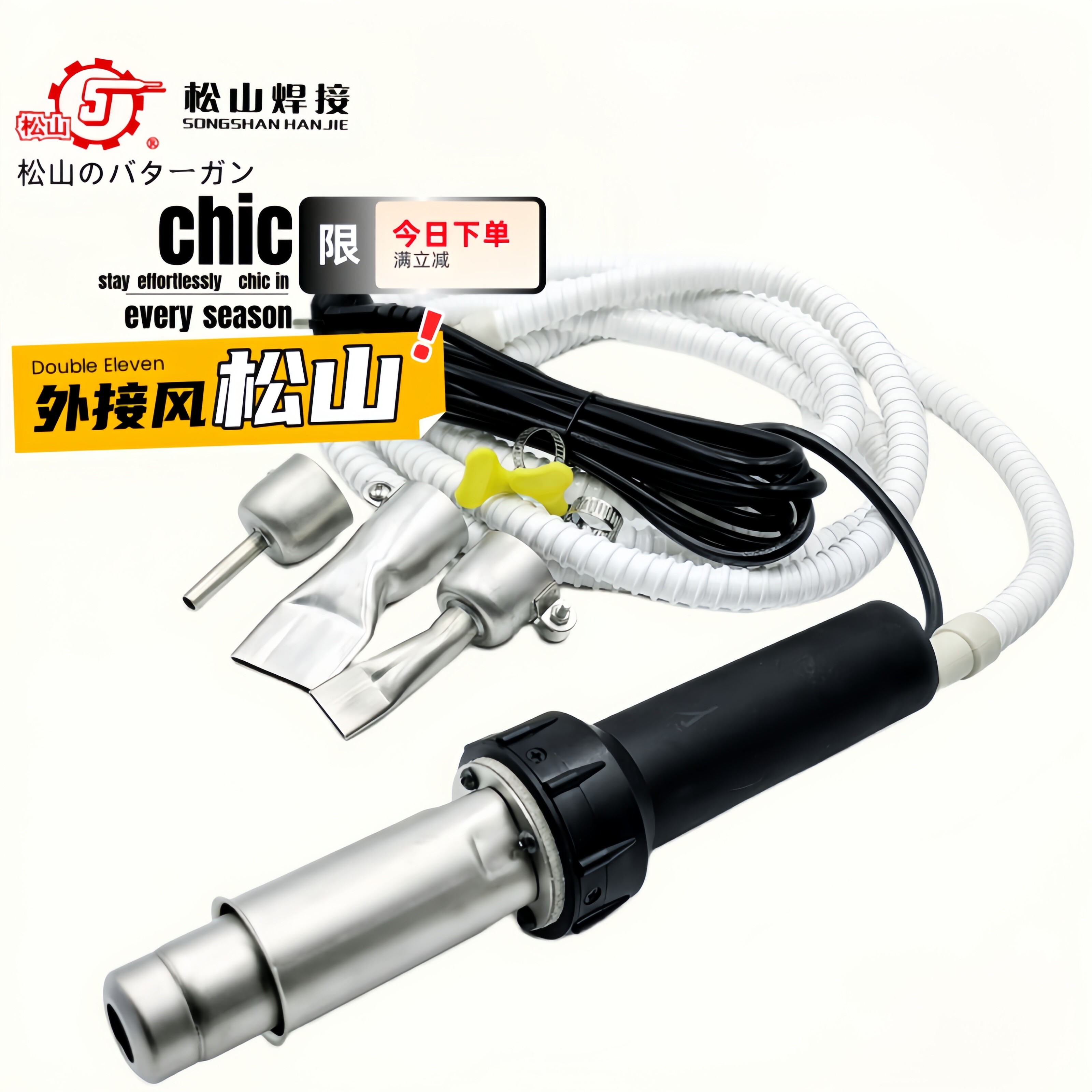 松山DSH-FT型1500W塑料焊枪珍珠棉无风源带调温迷你型热风焊接枪