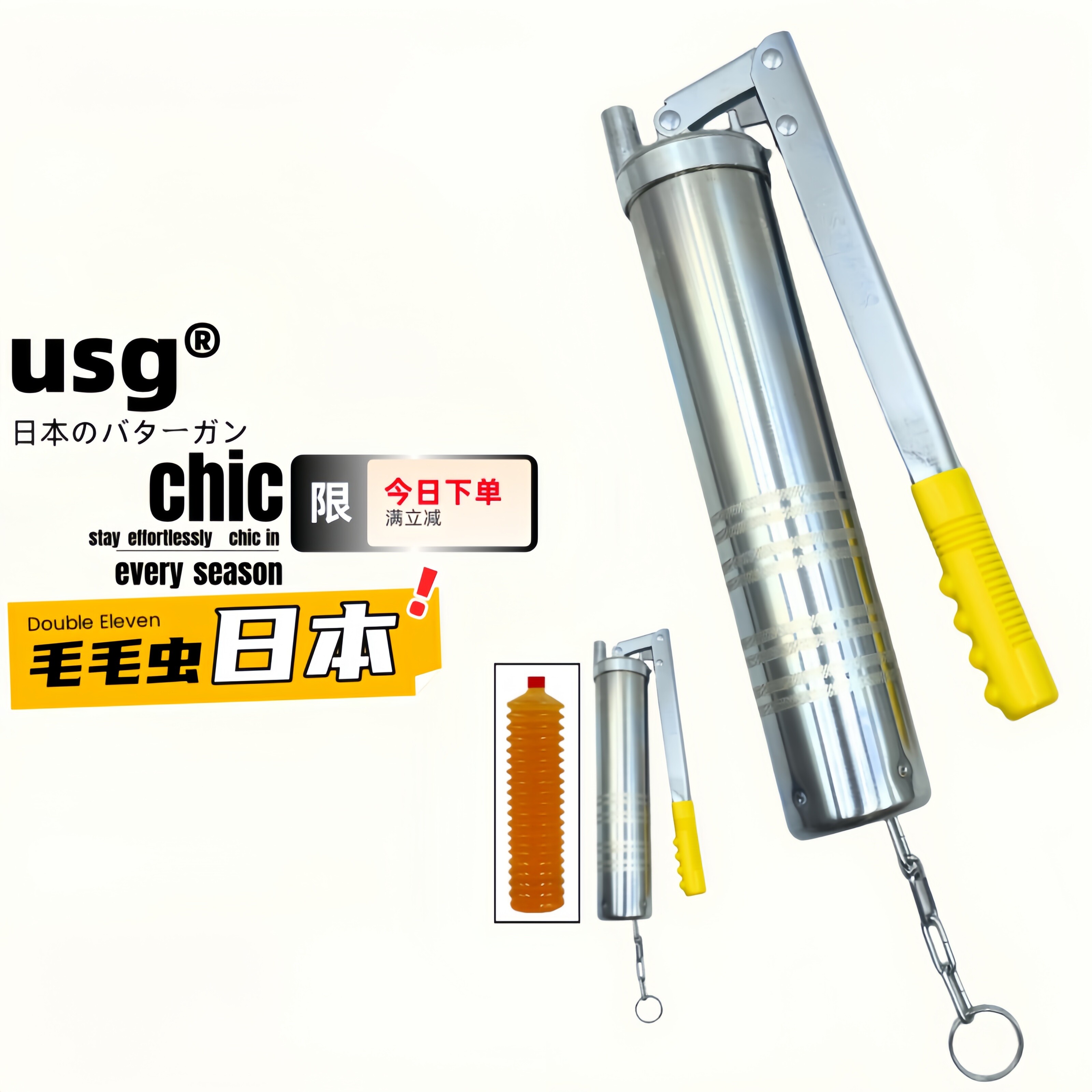 usg毛毛虫黄油弹专用黄油枪