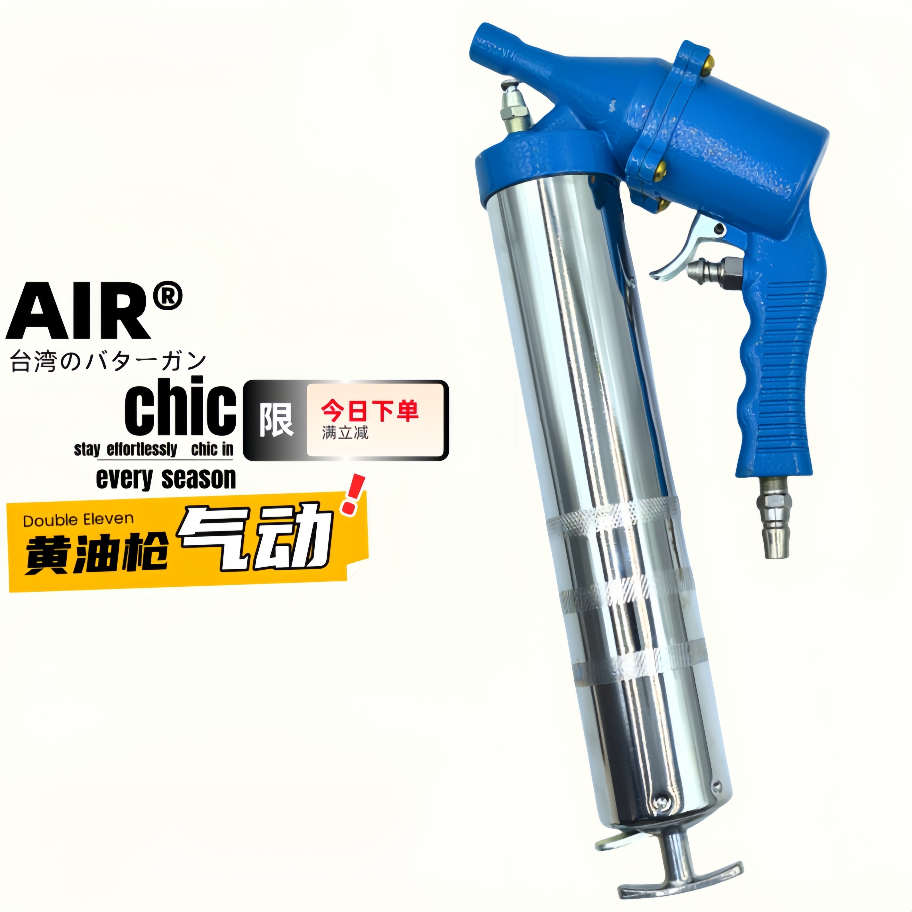 AIR气动黄油枪500cc散装润滑油