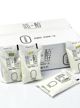 君乐宝简醇酸奶0脂肪0蔗糖早餐奶整箱散装礼盒装网红多款选散装
