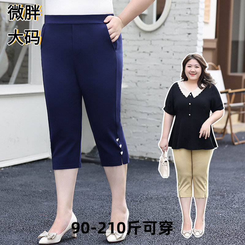 夏装加肥加大码七分裤女胖mm200