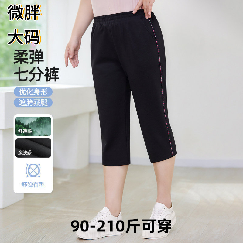 夏装大码女装七分裤女夏季新款胖