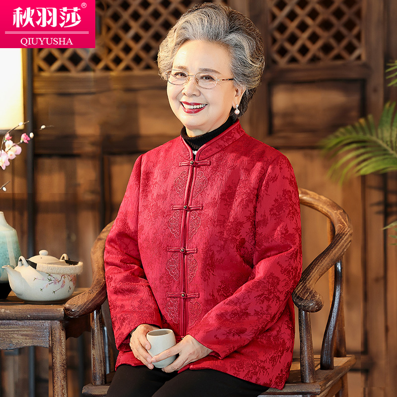 老年人春装女奶奶婚宴礼服婆婆唐装新年妈妈春季外套喜庆太太棉袄