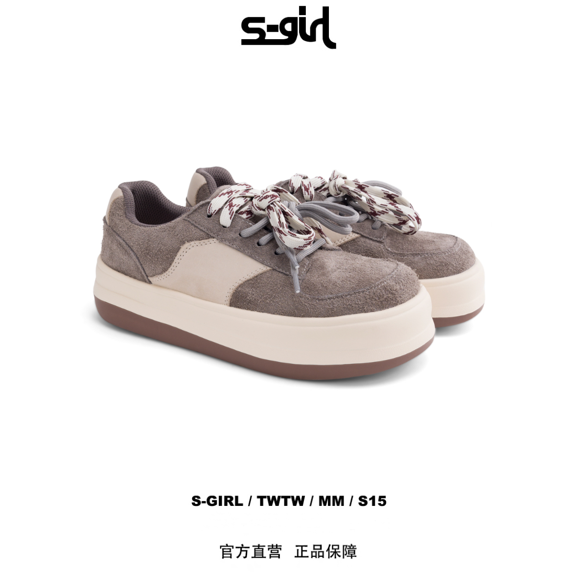 SGIRL TWTW【C1126-10】复古厚底板鞋女2025秋季新款百搭休闲