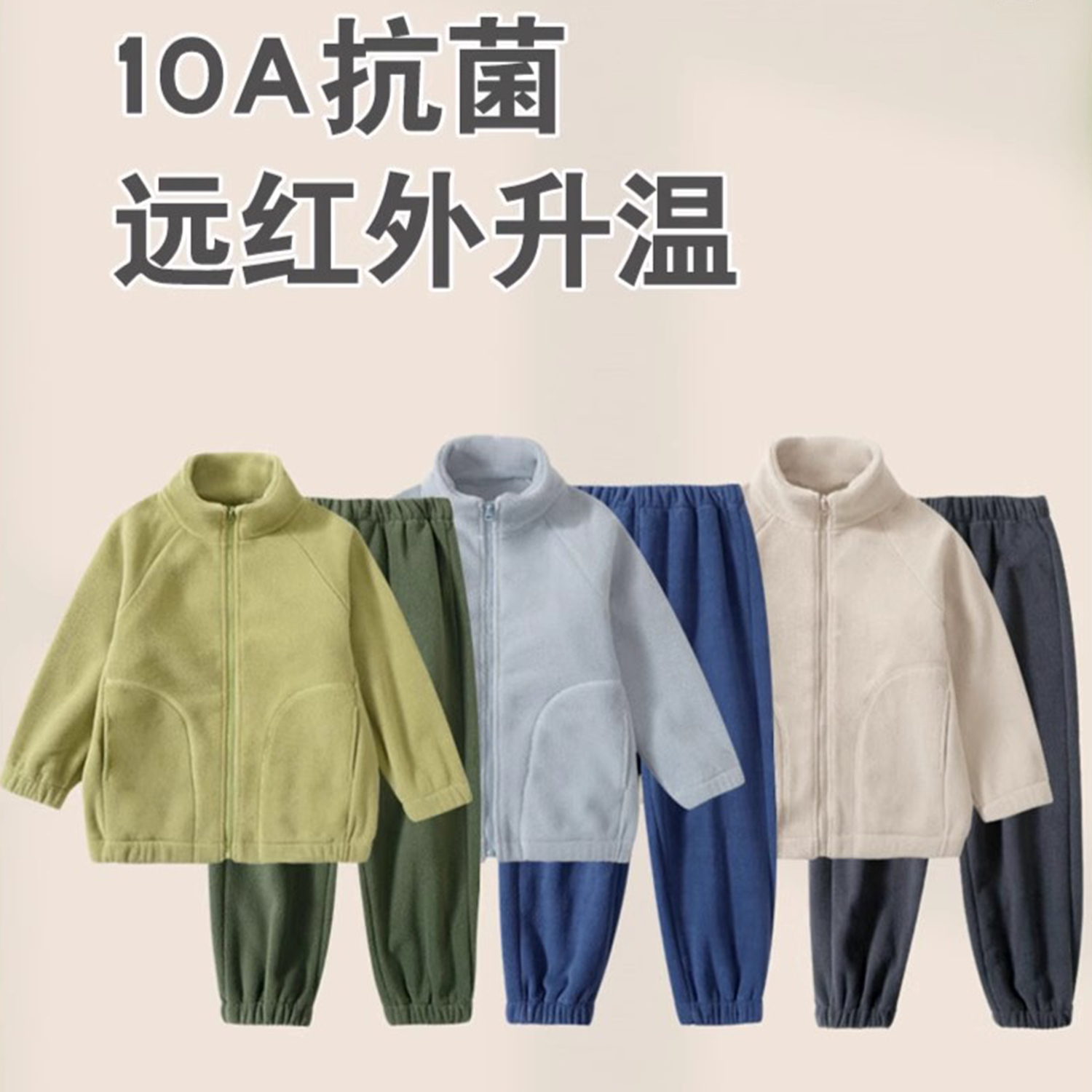 儿童摇粒绒家居服2025秋冬加厚男童保暖女童拉链立领长袖长裤套装