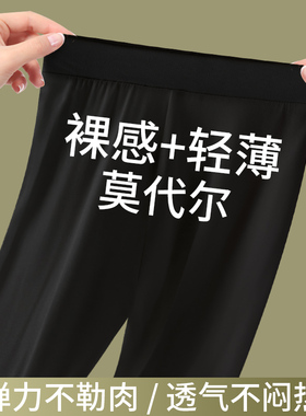 女童莫代尔超薄款打底裤夏季冰丝黑灰白色儿童长裤中大童外穿裤子