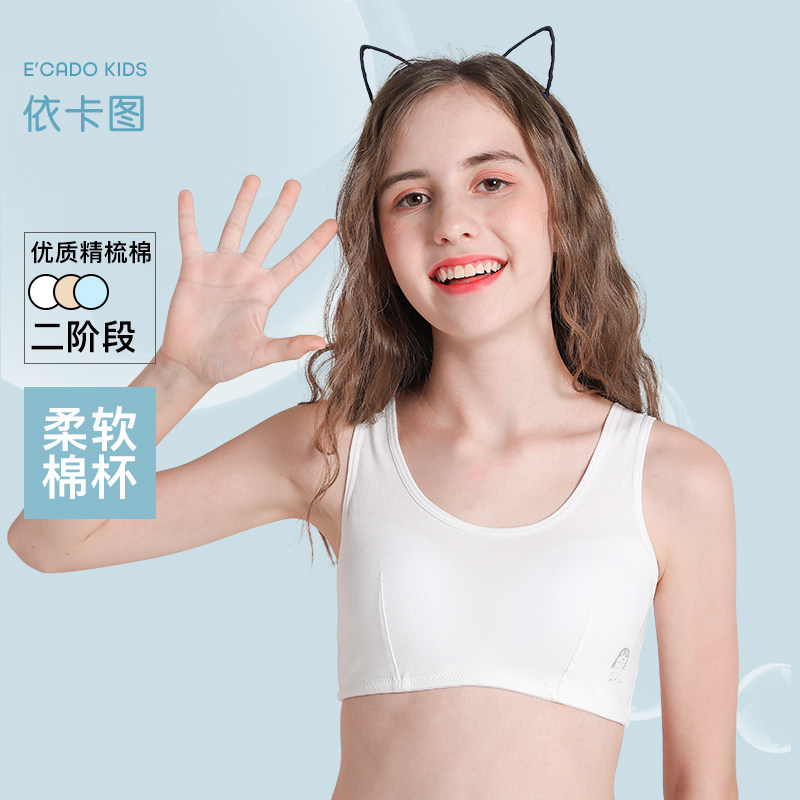 依卡图发育期初中学生文胸无钢圈14高中少女15内衣16岁小背心胸罩|msdalam kategori Pakaian Dalam/seluar dalam lelaki/tracksuit, Bra - dari Buy2taobao.com untuk memberikan perkhidmatan ejen Taobao profesional membeli