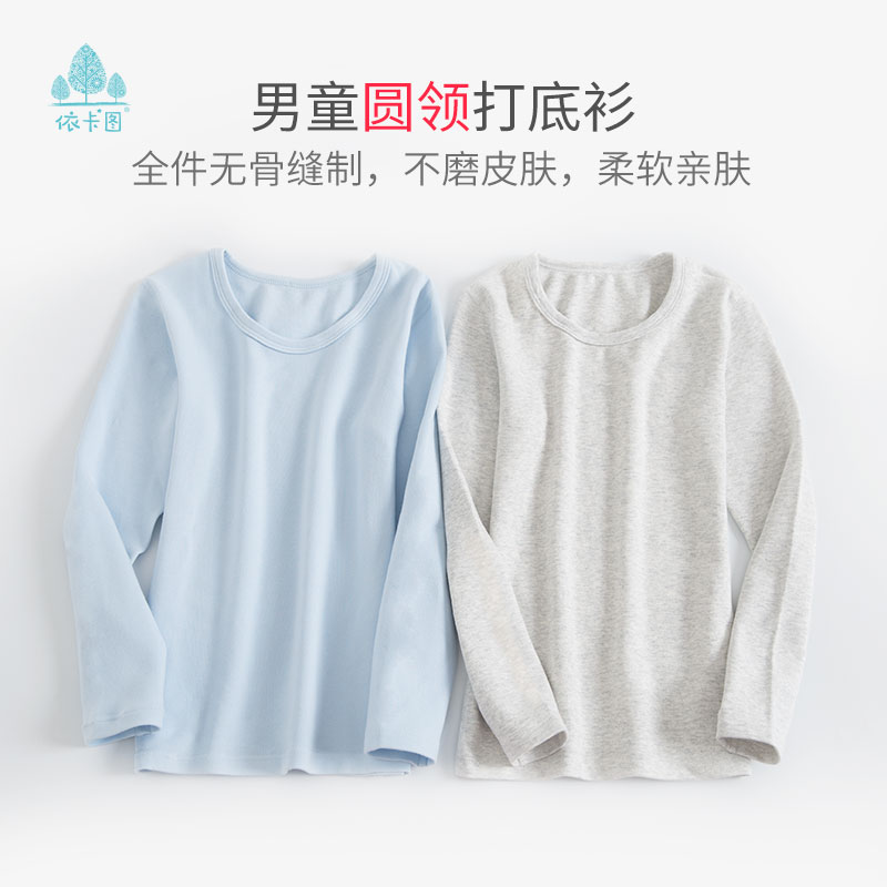 男童秋衣上衣单件保暖内衣