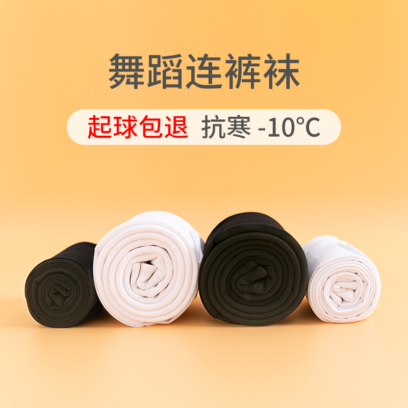 children white Pantyhose girl dance Dedicated dance Socks Autumn and winter spring and autumn Silk stockings Leggingsin the Children/Baby/Family fitted , Children&#39;s socks( 0-16 Years)  category - from Buy2taobao.com to provide professional Taobao agent buy service