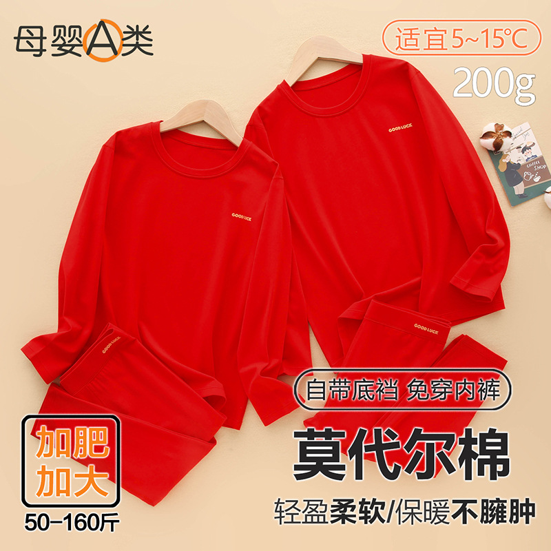 胖童保暖内衣加厚冬季新款儿童秋衣秋裤棉莫a类男女童家居服套装