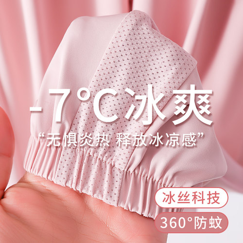 女童冰丝防蚊裤夏季薄款防晒速干