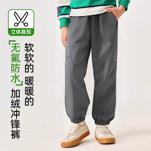 儿童加绒软壳运动裤2025秋冬男童无氟防水防风冲锋裤女童休闲裤新