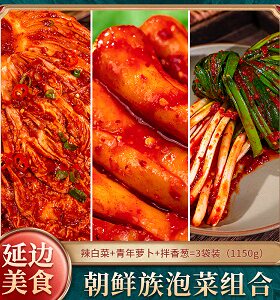 泡菜组合延边朝鲜族地窖存储发酵