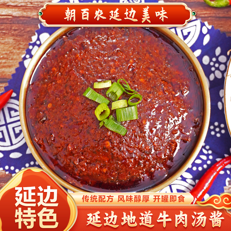 延边特产牛肉汤饭酱微咸微辣