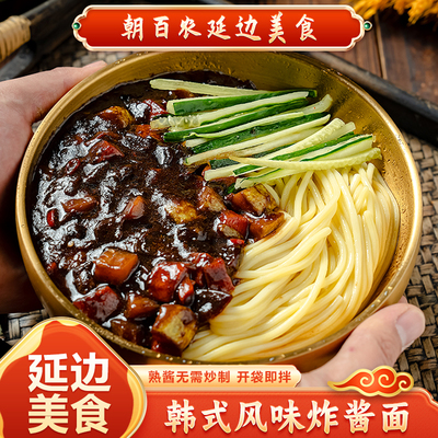 韩式炸酱面延边朝鲜族朝鲜族美食
