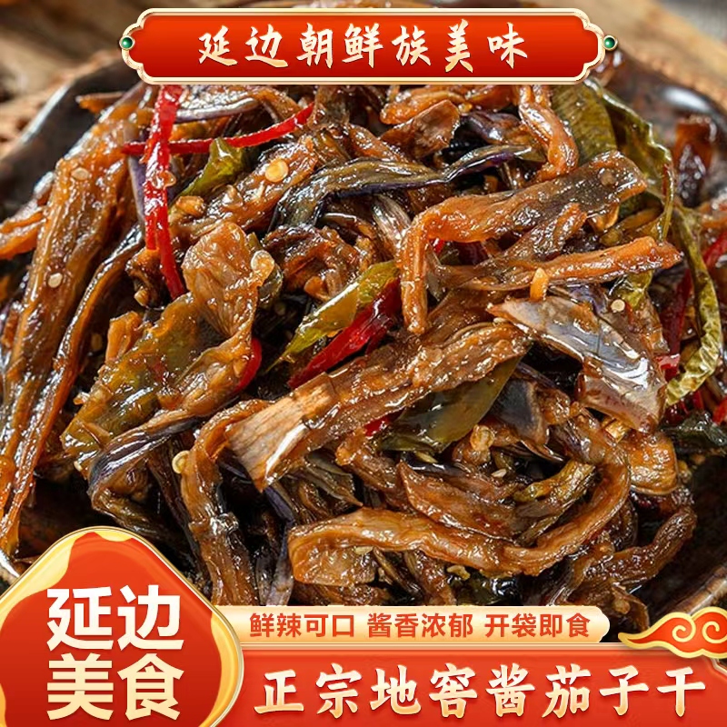 延边酱茄子干香辣腌制245g/袋朝鲜族泡菜新鲜传统即食下饭菜