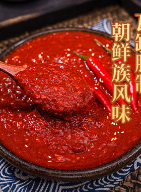 延边朝鲜族辣白菜腌制酱料好吃