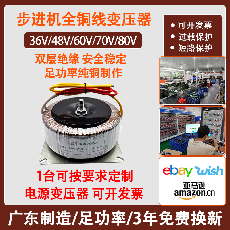 300W步进电机全铜线环形变压器AC220V变AC60V电源变压器48V70V80V