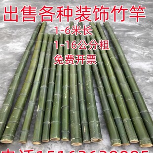 长竹竿1米2米3米4米5米6米粗大毛竹杆子婚礼竹竿婚庆新鲜装饰竹子