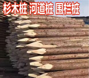 木桩打桩立柱户外河道工程测量定点围栏园林绿化树木支撑杆杉木桩