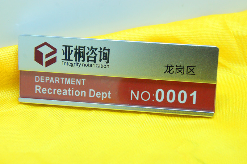 亚桐咨询机构 胸牌定做  咨询员工牌 办公司工作胸牌 供应全国