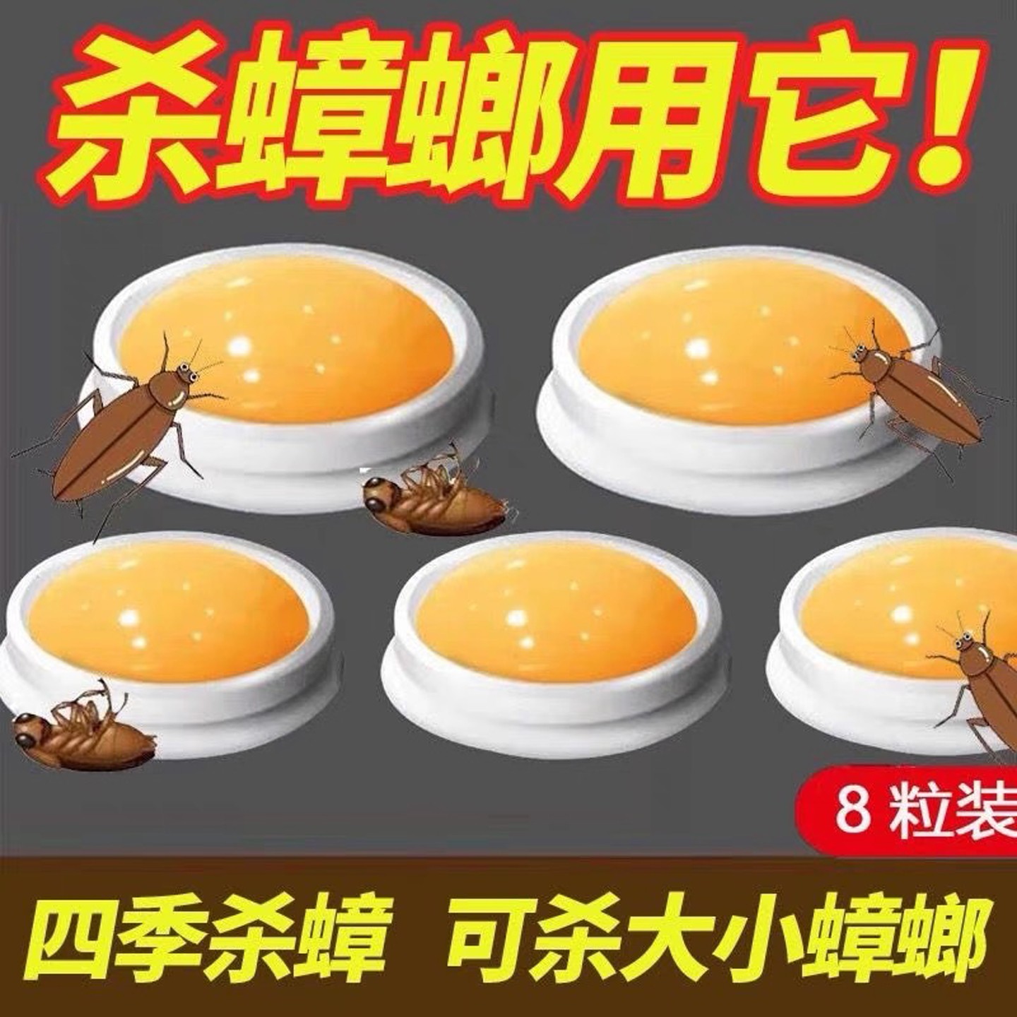 蟑螂药强效出租屋家用非无毒一窝端厨房内蟑螂克星灭虫神器方便贴