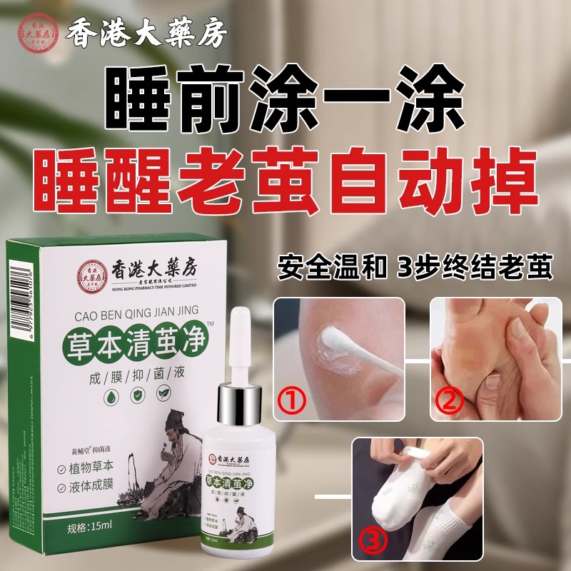 老茧去除软化剂鸡眼手茧关节茧脚垫茧脚掌脚后跟厚硬皮去茧膏神器