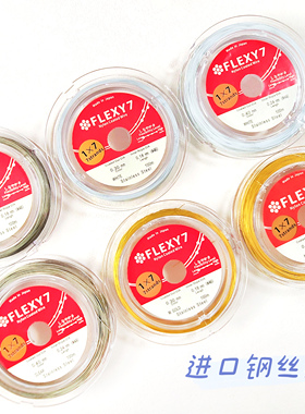 日本进口钢丝线FLEXY7珠宝线串珠线项链手链专用手作DIY配件材料