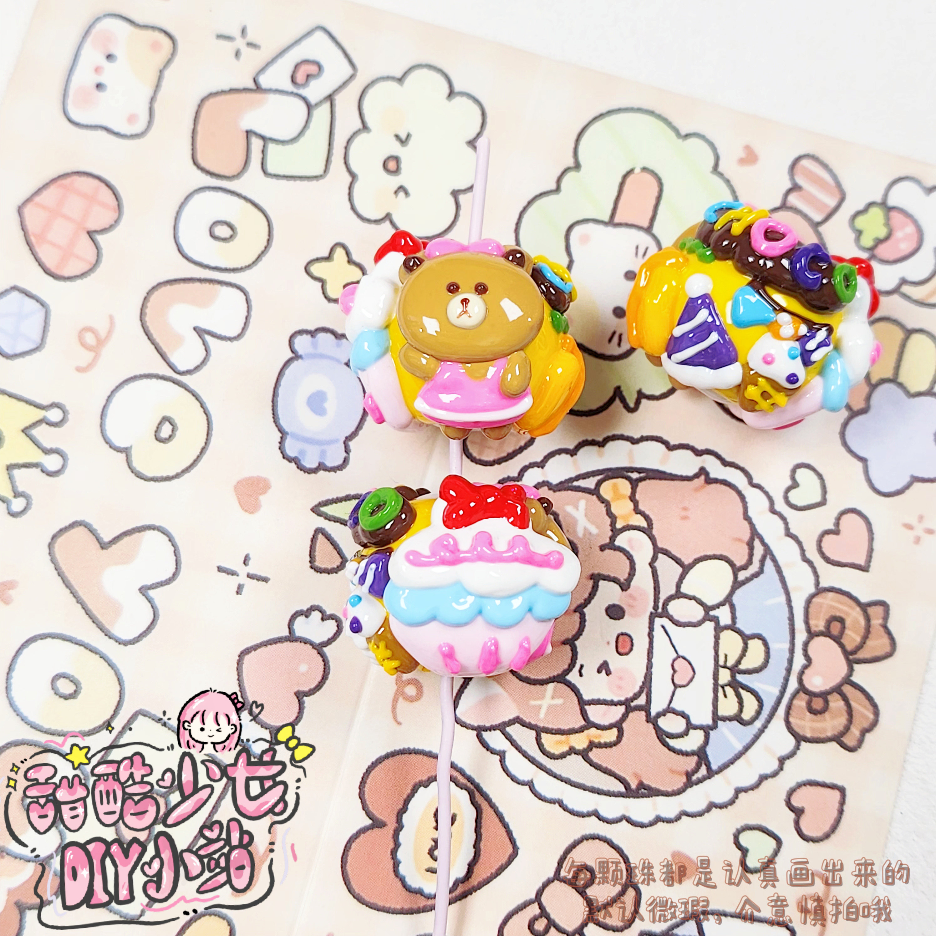手绘diy手机链串笔配件材料饰品圆珠布朗熊莎莉鸡彩糖果色套珠21