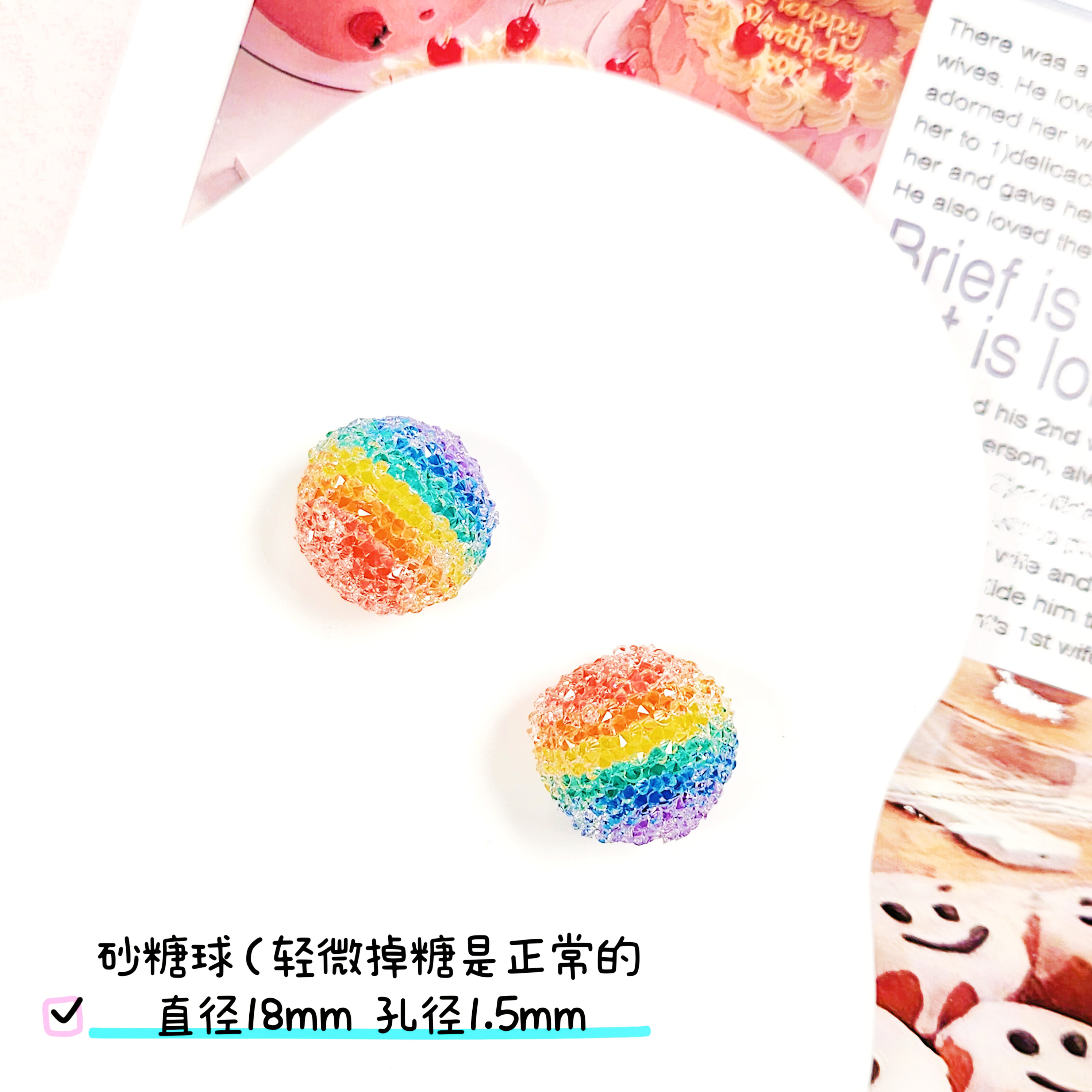 砂糖圆球16mm棒棒糖可爱ins欧美系手机链串珠手工diy饰品配件材料