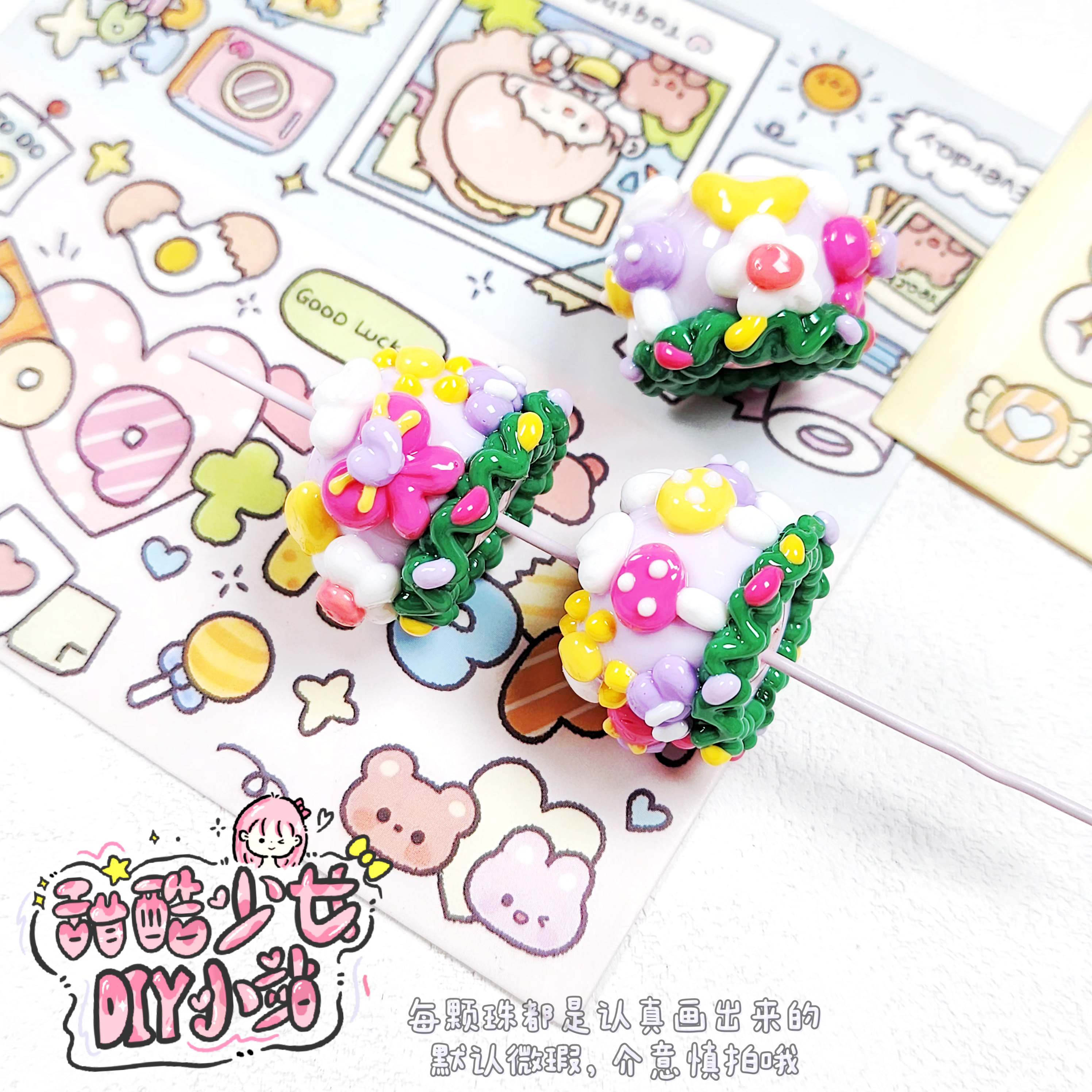 奶油系咖色粉紫全包重油手绘圆珠花朵棒棒糖手机链DIY饰品配件17