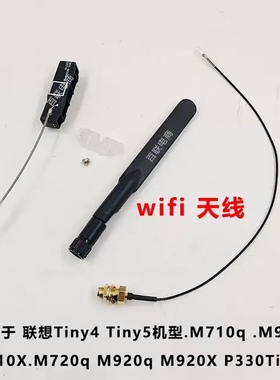联想p320 m710q M625q M910x M710s M910q内置无线蓝牙模块 网卡