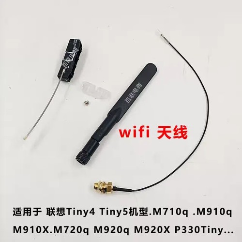 联想p320 m710q M625q M910x M710s M910q内置无线蓝牙模块 网卡