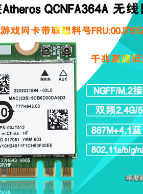 00jt512 联想 Y900-17ISK  Y710 Y720 Y910-27ISH y920t无线网卡