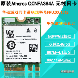 17ISK Y710 Y720 00jt512 27ISH Y900 Y910 y920t无线网卡 联想