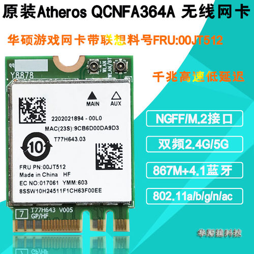 00jt512 联想 Y900-17ISK  Y710 Y720 Y910-27ISH y920t无线网卡