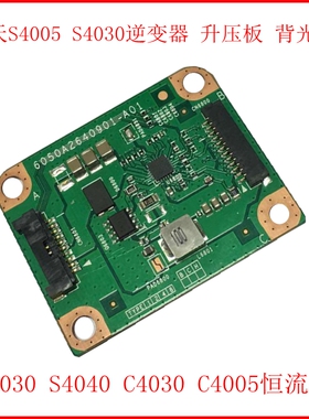 联想 aio700-24 aio700-27一体机 高压板逆变器 b5150升压条 背光