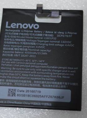 sb18c06925  联想PB2-670N 平板电脑电池 3.82V 4050mAh
