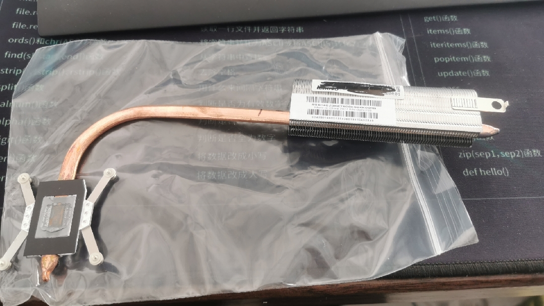 00pc725 联想一体机aio300-23acl 散热片 铜管 散热器 sh40j36275