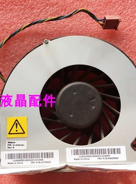 联想一体机M7100 M7100Z M7101Z M7111Z M7170Z一体机CPU系统风扇
