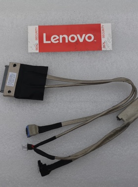 联想 ideacentre AIO 700-24AGR 700-27ISH 一体机光驱线 硬盘线