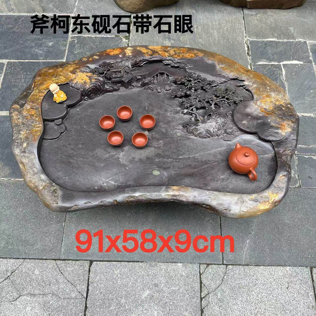 肇庆端砚茶盘砚石带石眼复古风山水客厅茶桌功夫茶台茶具茶海精品