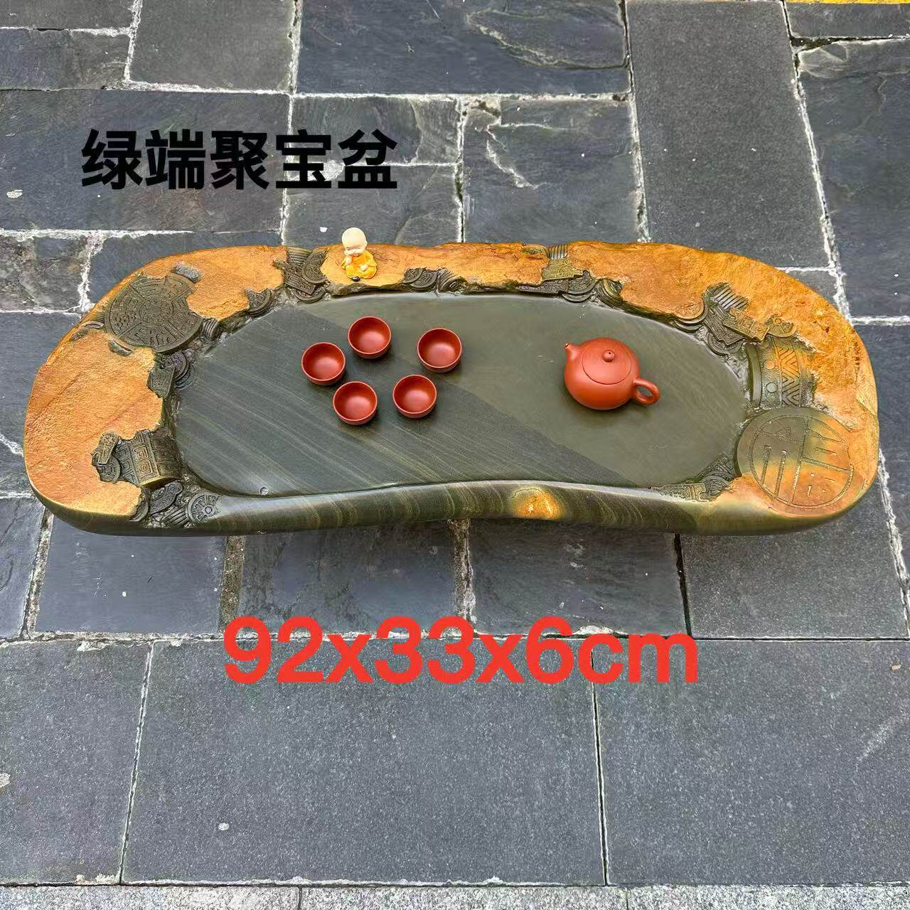 端石茶盘厂家绿端精雕钱币家用客厅摆件茶台茶海高档大气复古耐用