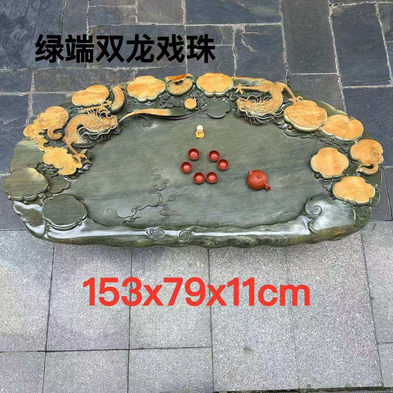 端石茶盘厂家绿端名师创意精雕双龙家用客厅户外茶室大号茶台茶桌