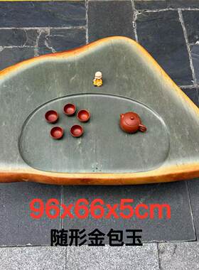 端石茶盘绿端简易平板金包玉茶台茶海客厅茶桌室内户外百年茶几