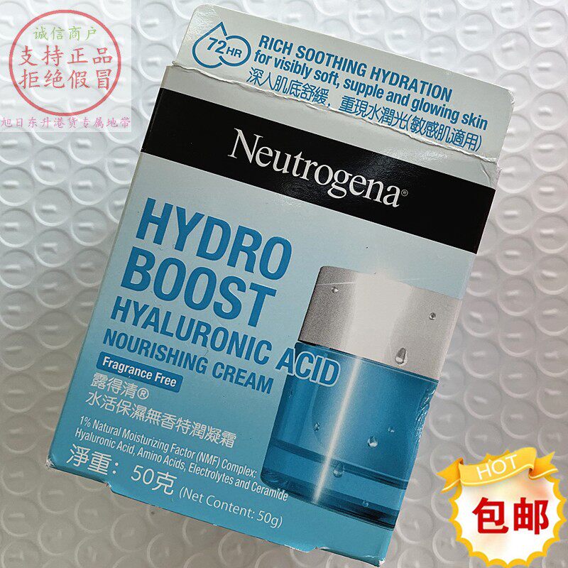 香港进口露得清水活保湿无香特润凝霜乳霜50g滋润水活盈透保湿