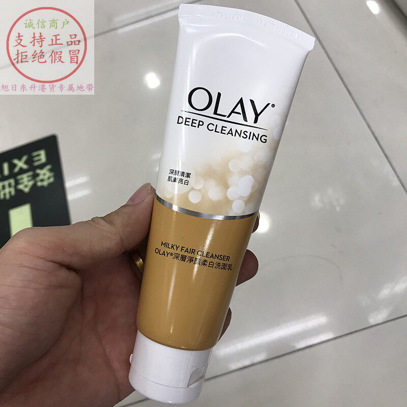 Hong Kong's imports OLAY Olay deep level Net Yen Whitening Cleanser Facial Cleanser 100g skin whitening Moisture Repairin the Skin Care/Body/Essential oils , Cleansing  category - from Buy2taobao.com to provide professional Taobao agent buy service