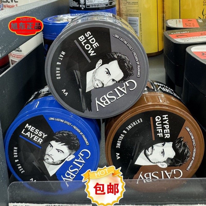 杰士派激硬造型75g发蜡泥印尼产